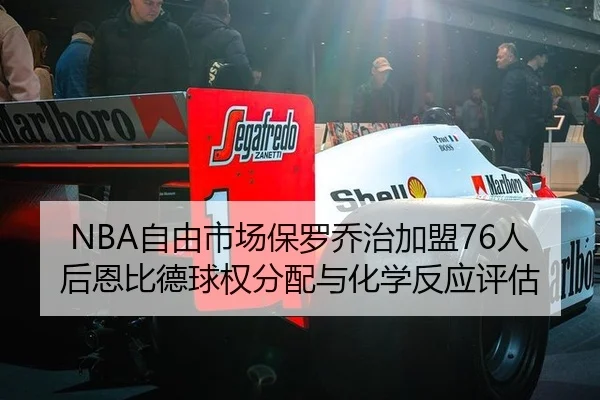 zi-you-shi-chang-bao-luo-qiao-zhi-jia-meng-ren-hou-en-bi-de-qiu-quan-fen-pei-yu-hua-xue-fan-ying-ping-gu-3-177.jpg